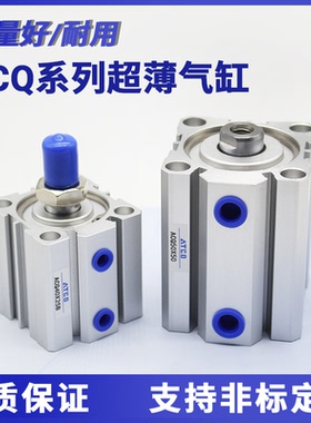 薄型气缸ACQ25X5X10X15X20X30X40X55X70X80X90X100-S附磁