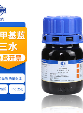 国药沪试化学试剂 亚甲基蓝 三水 指示剂 Ind25g BS沪试 科学实验室化学试剂 深绿色结晶或深褐色结晶性粉末