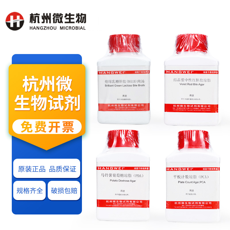 干粉培养基杭州微生物