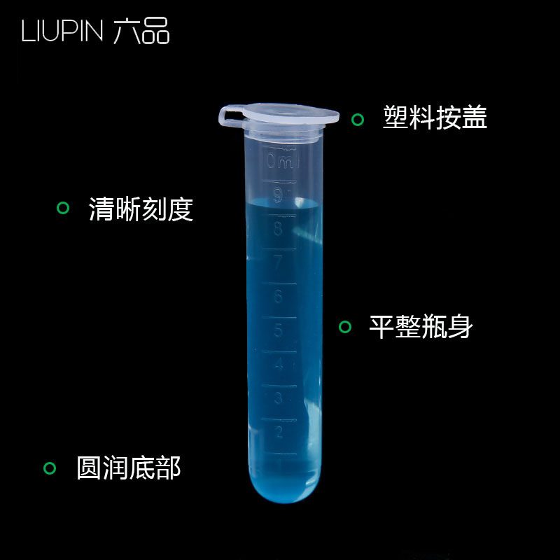 塑料离心管251050ml圆底