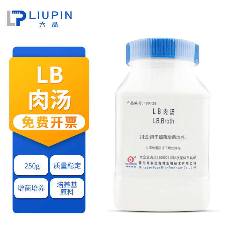 青岛海博LB肉汤HB0128