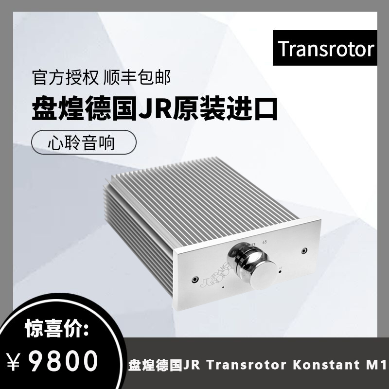 德国盘王 JR Transrotor Konstant M1控速器适用Zet3等唱机-封面