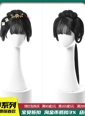 红楼梦87古风汉服假发cos金陵十二钗小姐丫鬟贾探春全头套假发