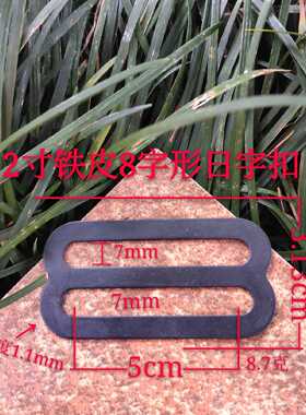 5cm金属三档扣铁皮日字扣箱包五金配件活动扣背带扣背包扣调节扣