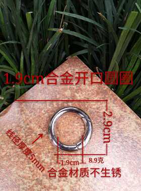 2cm合金圆圈圆型扣弹簧圈开口环包包扣包带衔接扣箱包五金配件扣