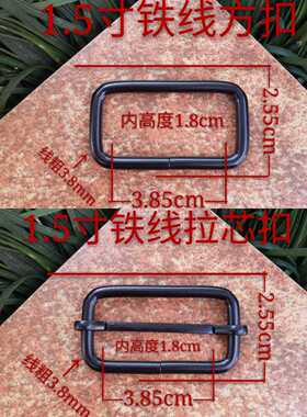 3.8cm金属箱包五金配件背袋扣具辅料口字扣铁线日字扣方扣三档扣