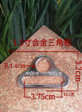 3.8cm合金三角板箱包五金配件三角扣包带连接扣调节扣金属防滑扣