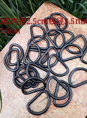 黑色金属D扣 DIY材料 服饰五金箱包配件 d形环 半圆环 D字扣d型环