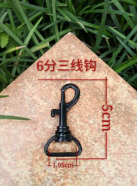 20mm6分转钩包背钩扣具背包挂钩箱包五金配件钥匙扣钩子合金勾扣