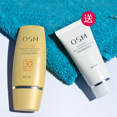 欧诗漫清透全身珍珠白spf32防晒