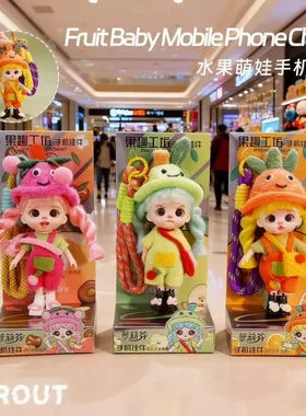 芬正版织梦甜心挂件娃娃挂手机挂包包潮玩挂件可爱包包配饰