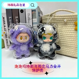 泡泡玛特新年限定马力全开保护壳亚克力硬壳防尘防刮收纳盒保护罩