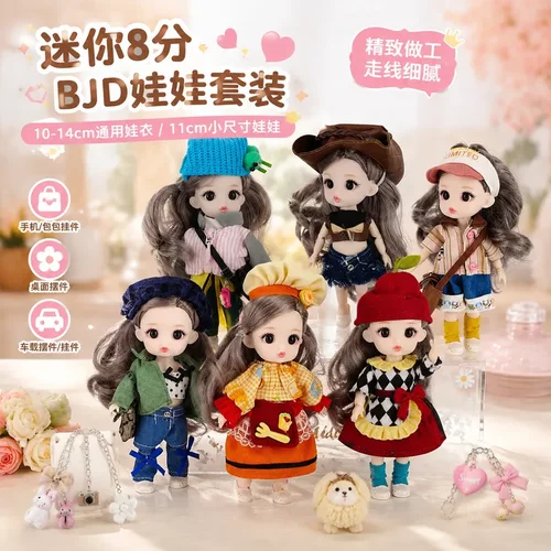 10cm娃衣8分/12分6寸ob11bjd娃娃通用娃衣套装挂件跨境现货