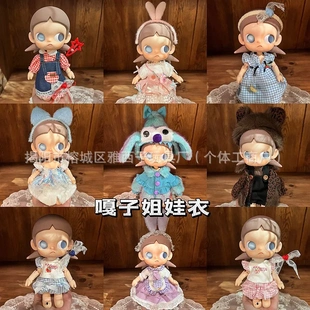 仅售衣服Zsiga向往之处娃衣1/8可动玩偶嘎子姐娃衣20cm休闲套装