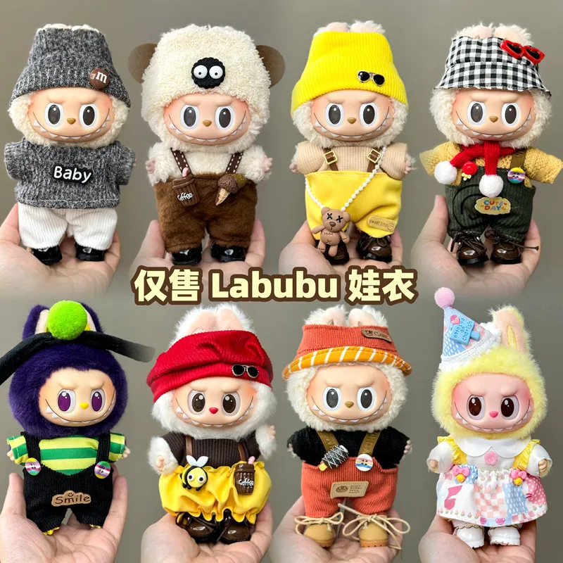 [超美家]labubu拉布布娃衣服17cm盲盒挂件一二代搪胶公仔着替