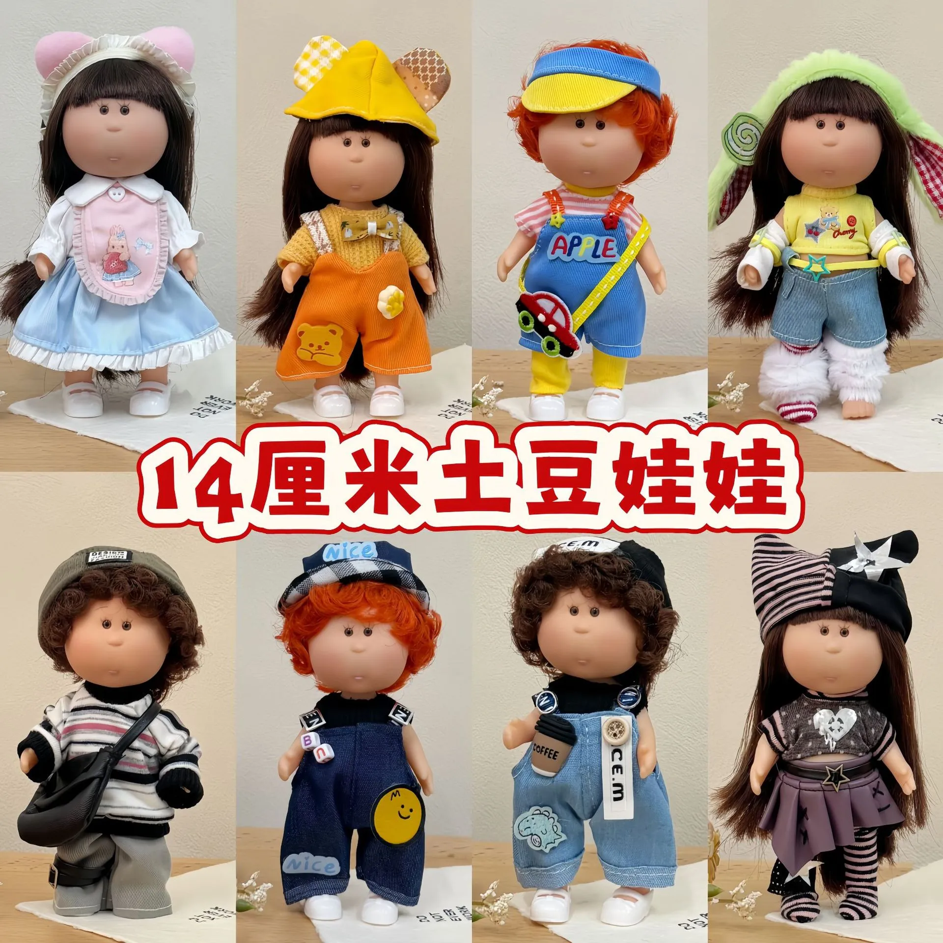 14厘米迷你土豆娃娃Mia西班牙14cm娃娃衣服裙子公仔换装套装