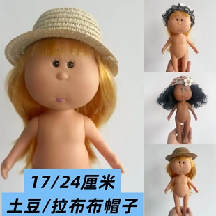 24cm土豆娃娃帽子17厘米mia公仔草帽配件搪胶娃娃玩具拉布布帽子