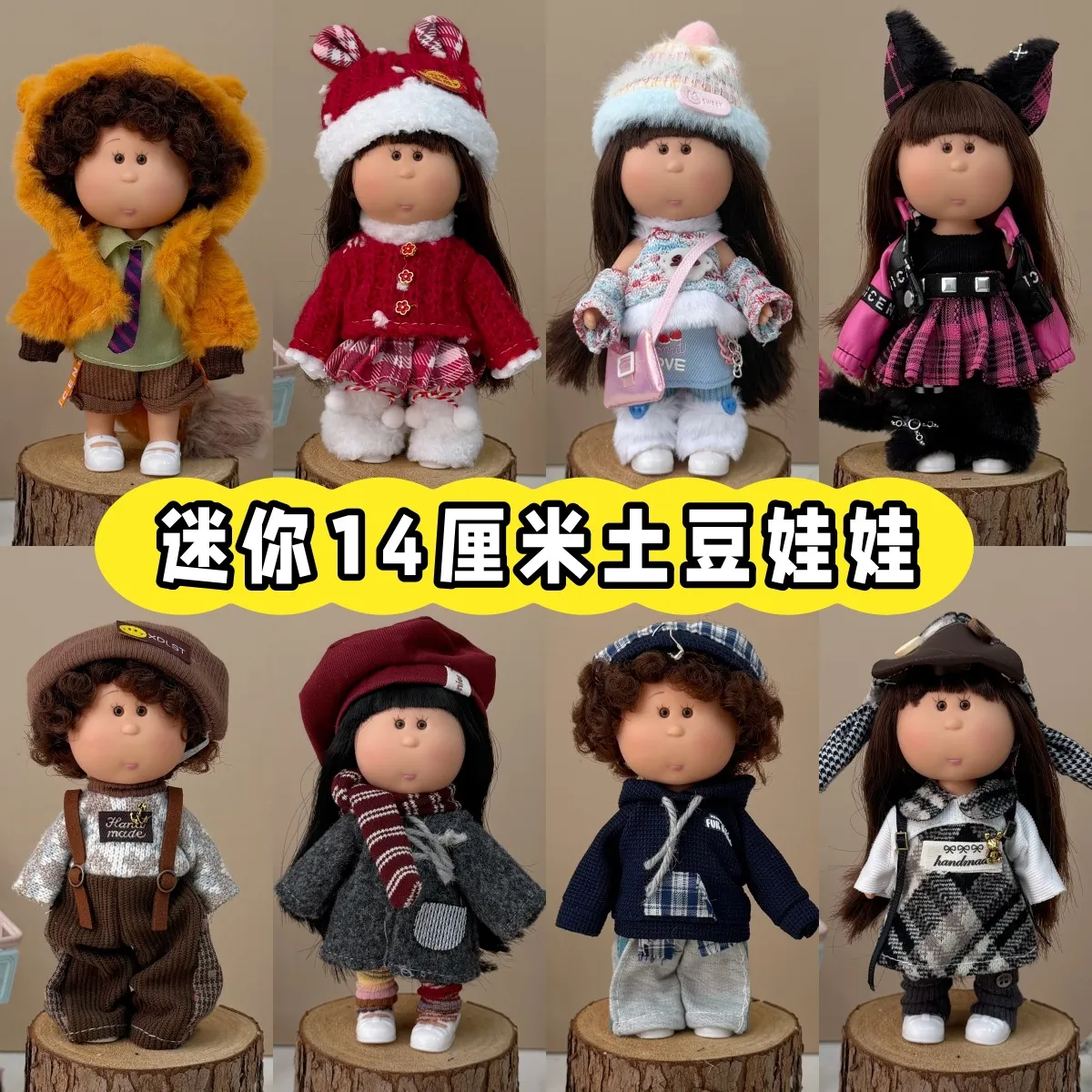 14厘米迷你土豆娃娃衣服Mia西班牙14cm娃娃衣服公仔换装套装套装图片