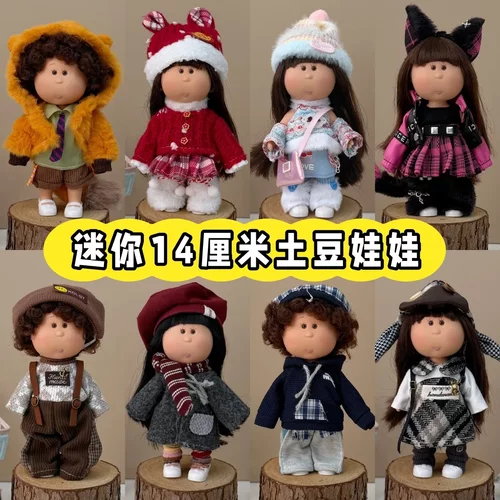 14厘米迷你土豆娃娃衣服Mia西班牙14cm娃娃衣服公仔换装套装套装