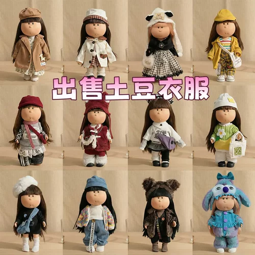 适用于Mia土豆妹同款娃娃衣服mia公仔24厘米换装套装毛绒连衣裙布