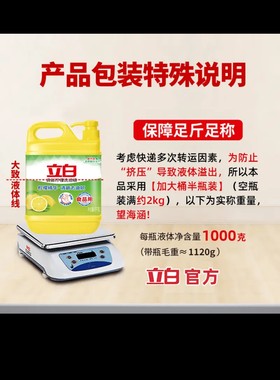 立白西柚小苏打洗洁精4kg大桶食品级家用去油污果蔬餐具通用