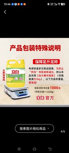 立白西柚小苏打洗洁精4kg大桶食品级家用去油污果蔬餐具通用