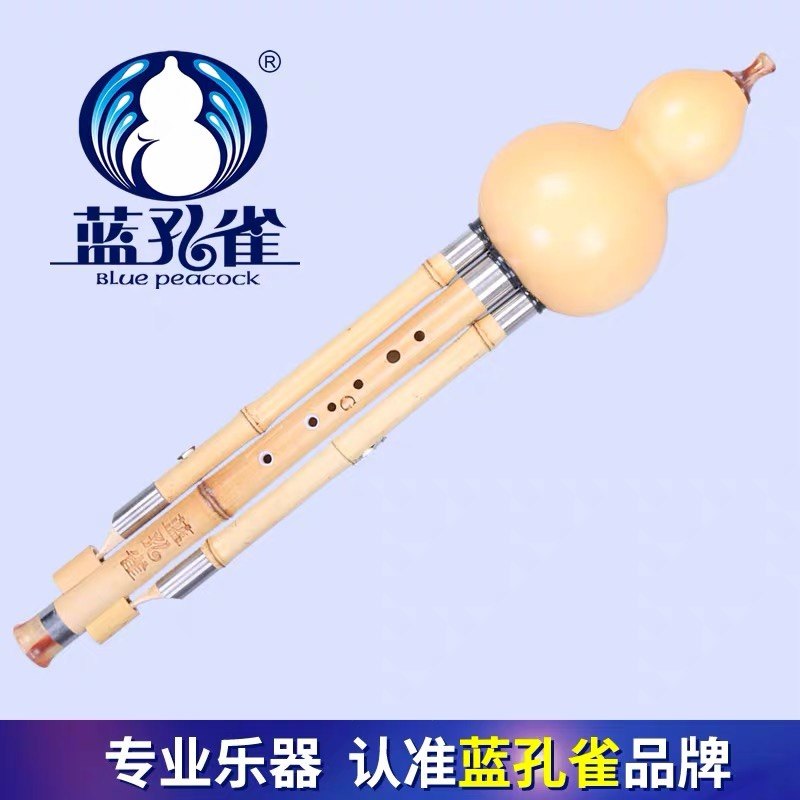 蓝孔雀专业演奏金竹七孔宽音域葫芦丝C调降B调