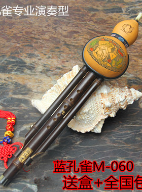 蓝孔雀品牌紫竹M-060紫竹演奏可拆三音葫芦丝调降b调C调D调G调F调