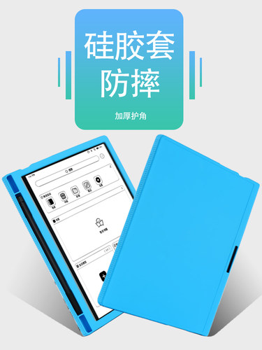 明枫适用于文石Boox电子书Tab10c PRO保护套Note X2硅胶T10C软壳X3S青春版轻薄X3 pro皮套防摔壳air3C皮套