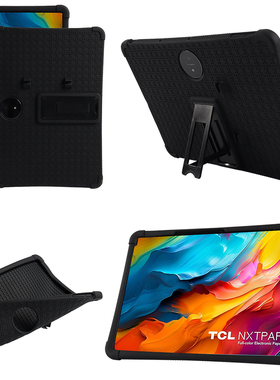 明枫适用于TCL NxtPaper 11 Plus平板电脑保护套9469X硅胶壳11.5英寸皮套四角加厚防护带支架笔套功能手提包