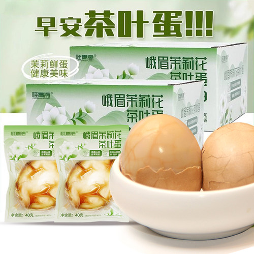桂青源茉莉花茶叶蛋，干净卫生