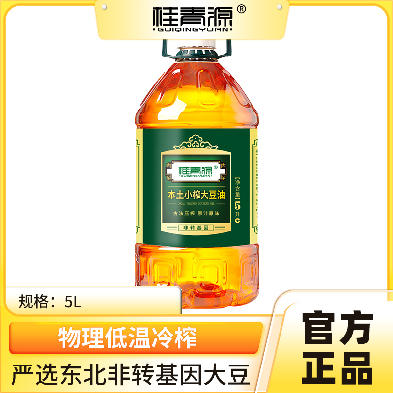 桂青源榨鲜豆油5l东北非转基因