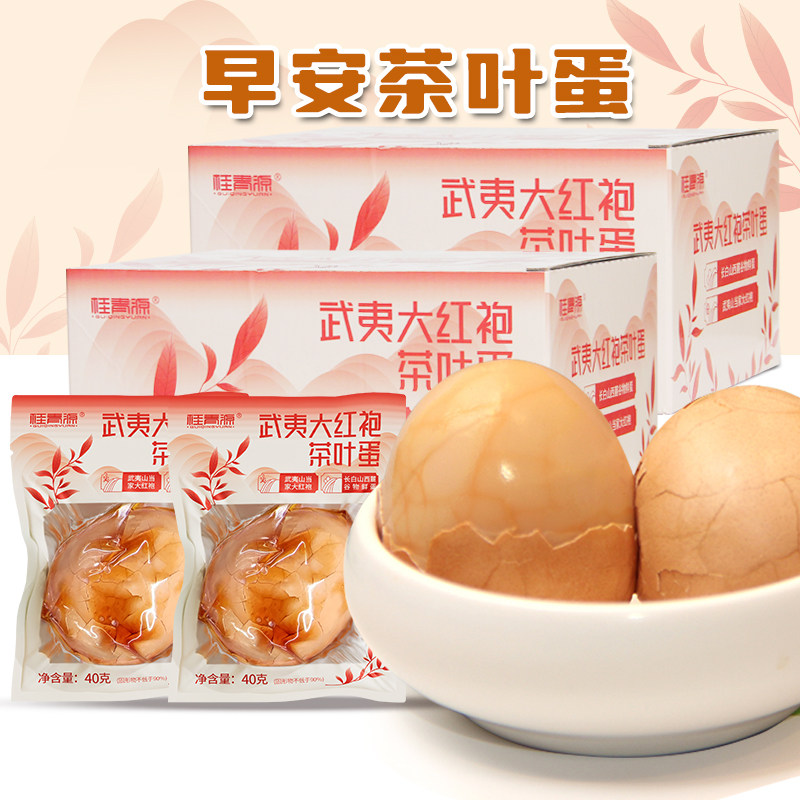 桂青源武夷大红袍茶叶蛋味充饥解馋抗饿零食40g,零食/坚果/特产,鸡肉零食,淘宝优惠券,粉丝福利购,淘宝优惠卷