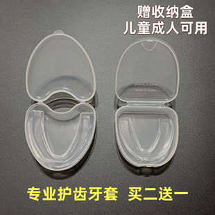 儿童拳击护齿牙套 成人散打篮球运动护具搏击牙胶拳击咬胶护牙套