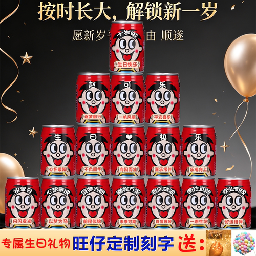 旺仔定制刻字儿童周岁百天生日