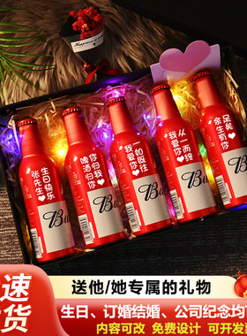 百威啤酒定制送男女朋友生日表白