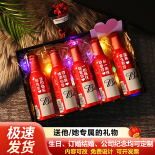 百威啤酒定制刻字送男生女朋友老公老婆闺蜜生日礼物情人节七夕