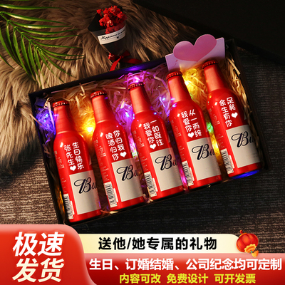 百威啤酒定制送男女朋友生日表白