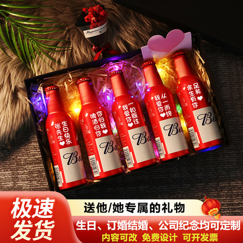 百威啤酒定制送男女朋友生日表白
