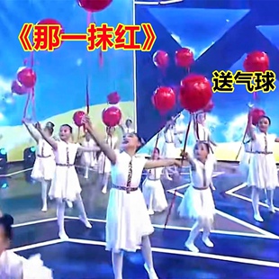 成长在祖国的怀抱同款舞蹈万疆红色主题心中的那一抹红表演服装