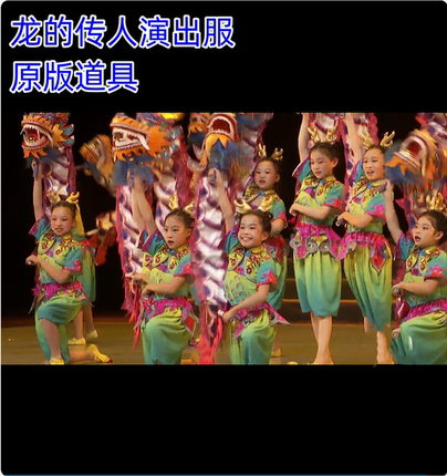 龙的传人表演服元旦新款舞蹈舞龙道具小龙女演出服蛇年舞蹈服