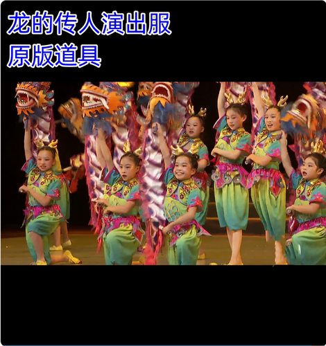 龙的传人表演服元旦新款舞蹈舞龙道具小龙女演出服蛇年舞蹈服