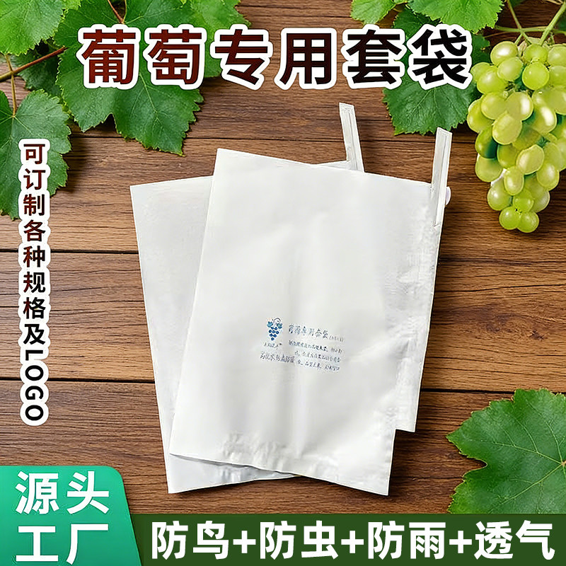 葡萄专用套袋防虫防鸟水果保护袋阳光玫瑰蓝色防水包装纸袋