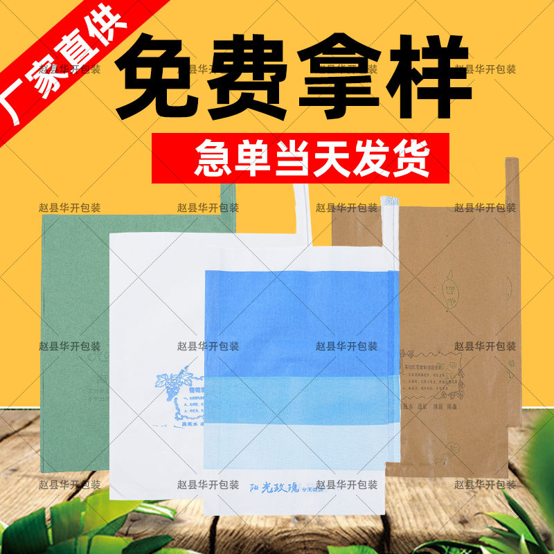 葡萄专用套袋阳光玫瑰防水防晒防虫防鸟水果保护袋巨峰葡萄包装袋