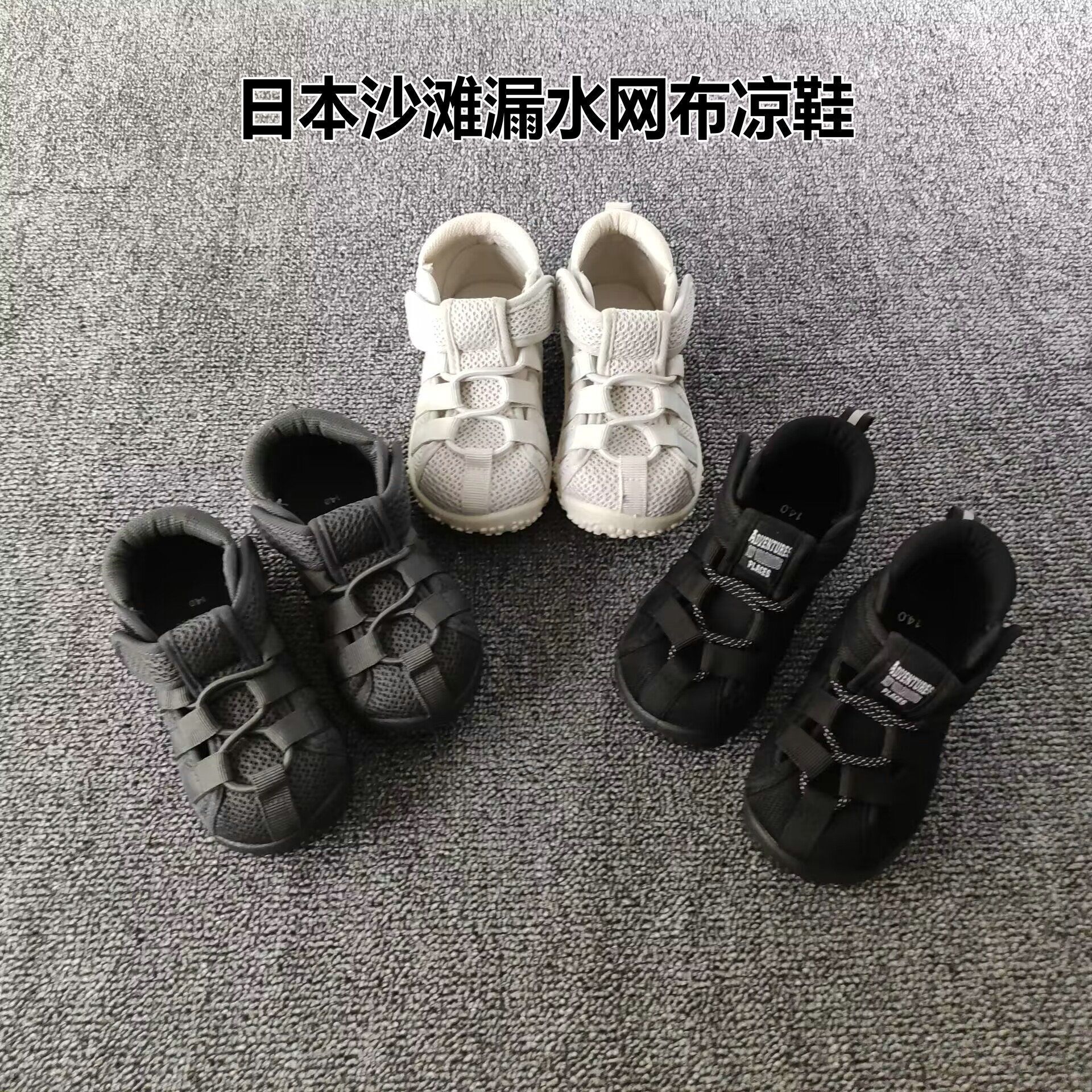 出口日本尾单儿童凉鞋夏季新款透凉鞋