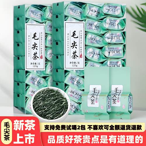 正宗2025新茶毛尖明前绿茶