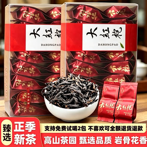 正宗福建武夷山大红袍全国包邮