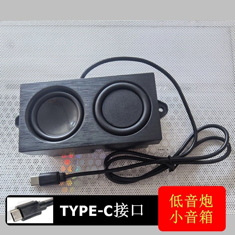春夏秋冬TYPE-C接口声卡音箱扬声器小音响低音炮喇叭5瓦扩音喇叭