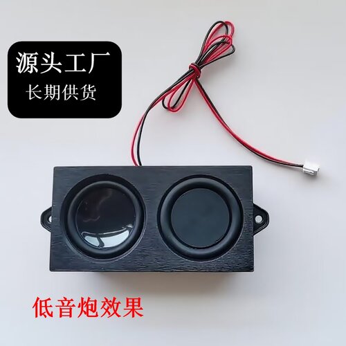 大音量低音炮扬声器全频音腔
