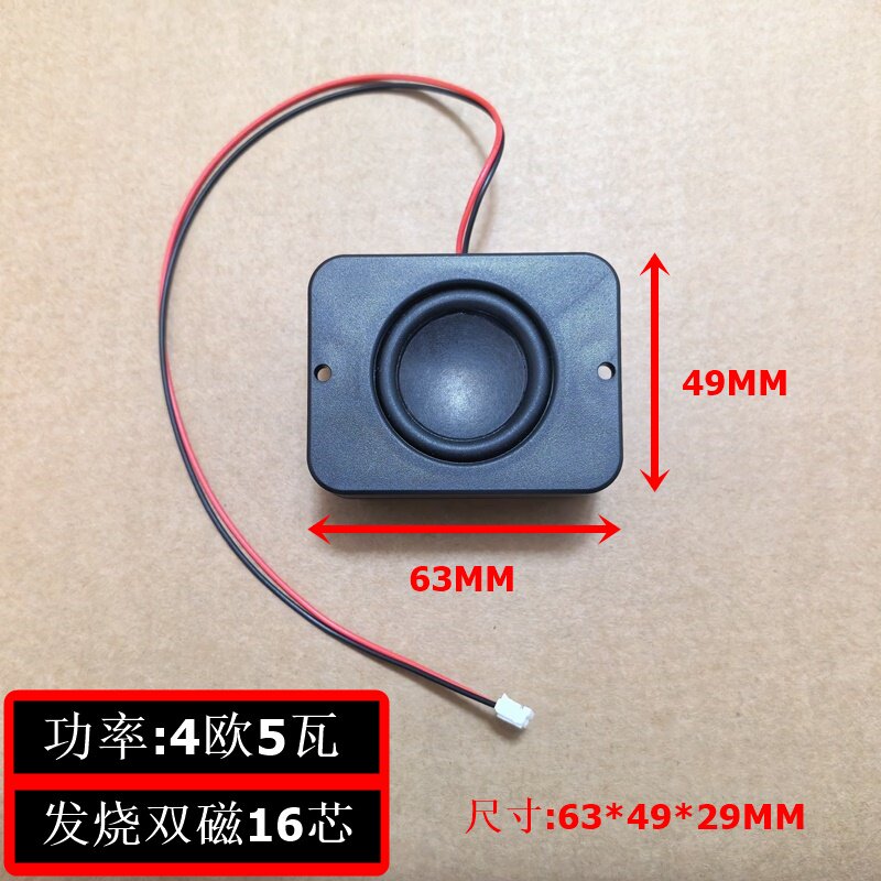 4欧5W发烧腔体喇叭扬声器全频音腔小音箱微型移动便携广告机喇叭